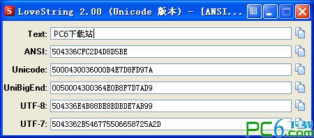 LoveString(文本编码转换器)下载 2.0 中文版
