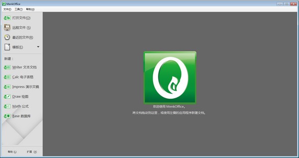 MenkOffice 2017(蒙古文办公软件)下载 v5.2.2.2.0官方版