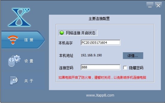 ppt控pc端-ppt控电脑端下载 1.5官方版