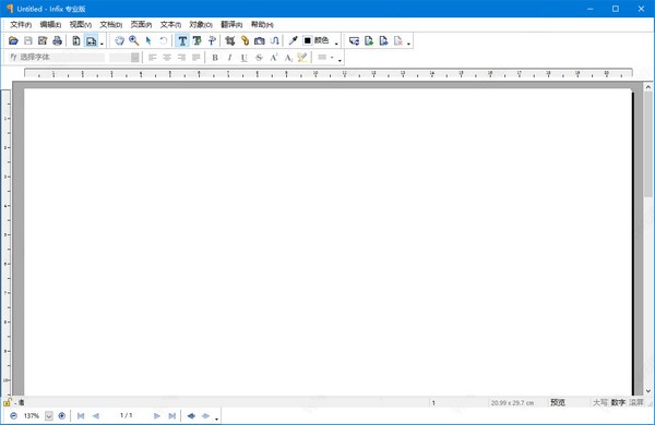 Infix PDF Editor Pro(PDF编辑工具)下载 v7.6.4中文免费版