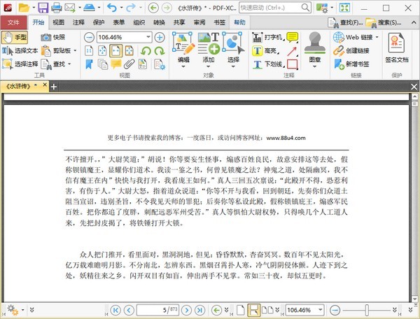 PDF-XChange Editor Plus(PDF阅读编辑器)下载 v9.2.359.0免费版