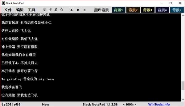 Black Notepad汉化破解版-Black Notepad(文字编辑器)下载 v2.1.2.15绿色中文版