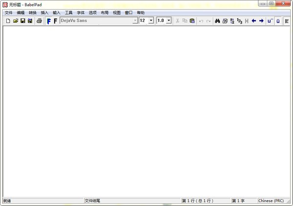 babelpad-BabelPad(统一码文字编辑器)下载 v10.0.0.6中文版