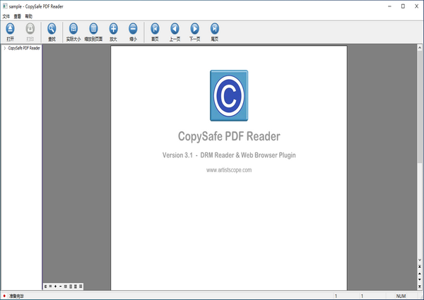 enc文件阅读器-CopySafe PDF Reader(enc文件阅读器)下载 v3.5.0官方版