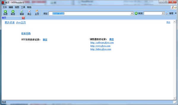 HTF文档阅读器下载 V3.0 绿色免费版
