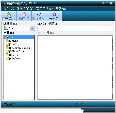 易峰CHM制作大师下载 v1.12免费版