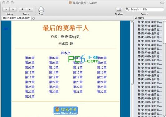 苹果机chm阅读器(ichm)下载 1.4.2 免费版-Mac专用chm阅读器