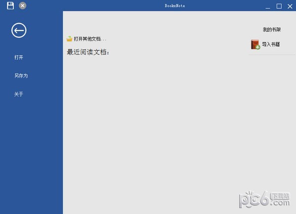 BookxNote阅读器-BookxNote(PDF阅读器)下载 v2.0.0.1070免费版