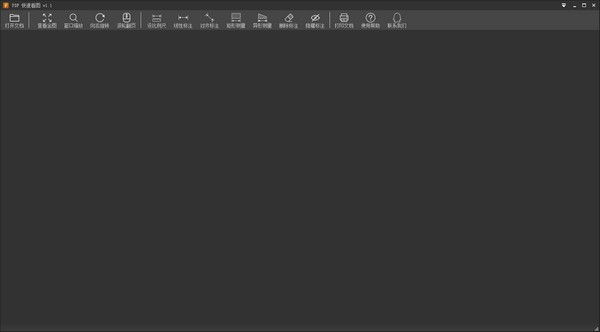 广联达pdf快速看图软件-PDF快速看图下载 v2.2.3.9官方版