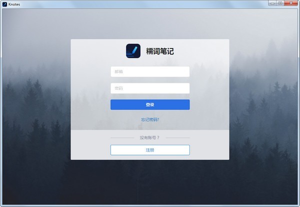 糯词笔记-糯词笔记下载 v2.11.2官方版