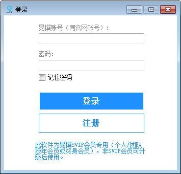 易撰视频下载器-易撰视频下载器下载 v2.0.1.16官方版