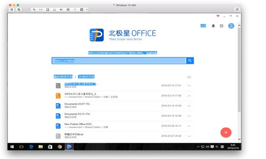 北极星office电脑版-北极星office下载 v7.1.11.5418官方版