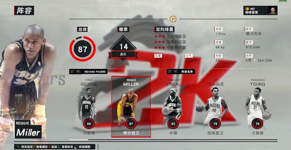 nba2k17退役巨星补全名单下载 -更新韦伯纳什华莱士雷吉米勒等