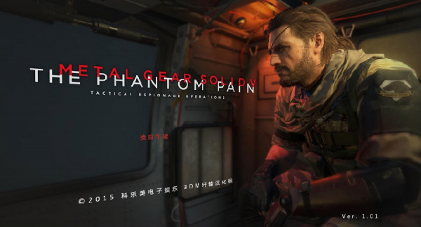 合金装备5幻痛汉化补丁下载 v7.0-合金装备5幻痛3DM轩辕汉化补丁下载