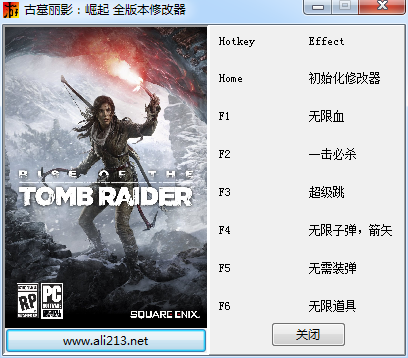 古墓丽影崛起六项修改器预约下载 v1.0-古墓丽影崛起修改器