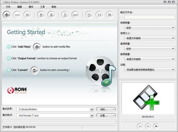Ultra Video Joiner(视频文件合并工具)