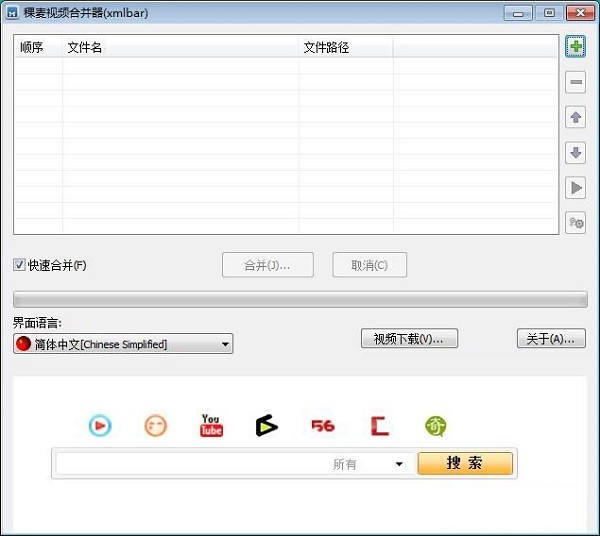 稞麦视频合并器