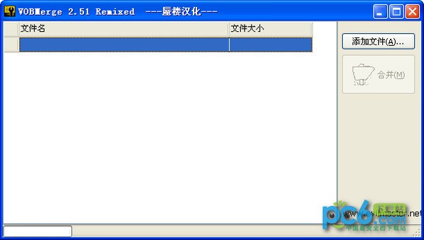 VOBMerge(合并工具)