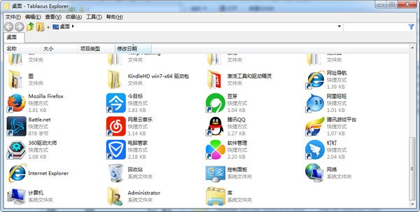 tablacus explorer下载-Tablacus Explorer(多标签文件管理器)下载 v23.1.12官方版