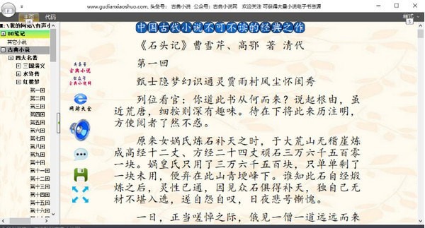 有声小说书屋-有声小说书屋下载 v1.0.1官方版