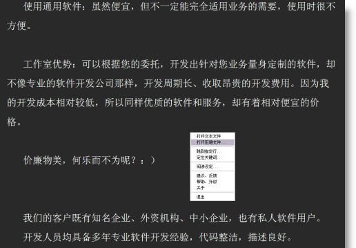 txt电子书阅读软件下载-txt电子书阅读器下载 v2.0.9.29官方版