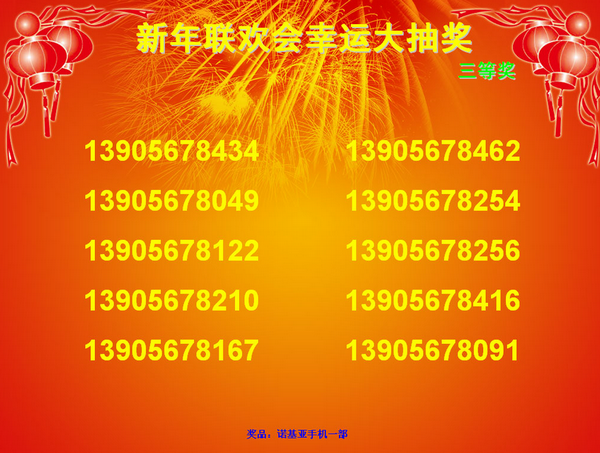 世新号码抽奖软件-世新号码抽奖软件下载 5.8.5