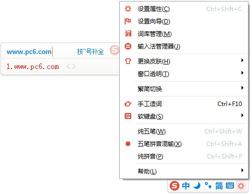 水果输入法官方下载-水果输入法下载 1.0.2.1020官方版