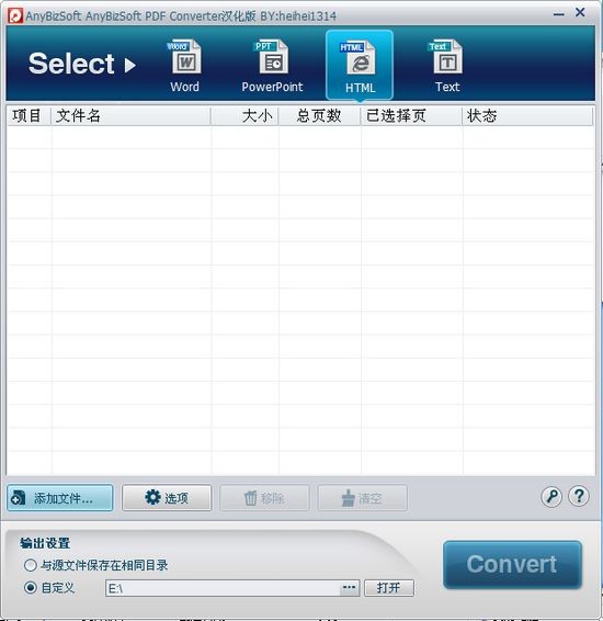 PDFConverter(PDF转换软件)下载 V1.02 绿色汉化版-pdfconverter软件下载