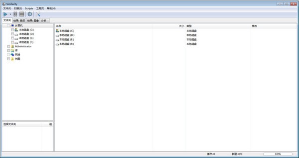 Similarity-Similarity(文件比较工具)下载 v2.4.2官方免费版