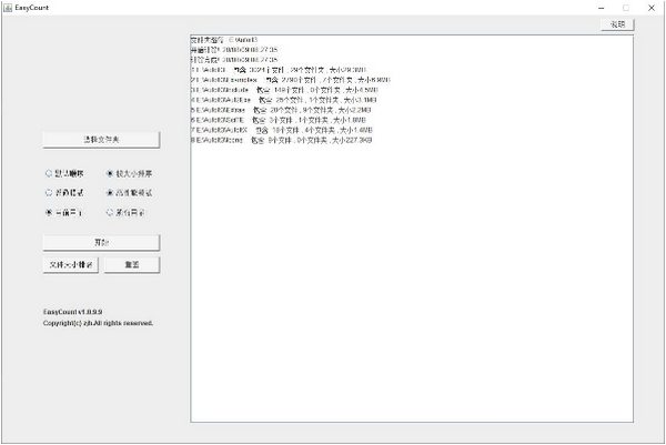EasyFileCount-EasyFileCount(文件大小查看工具)下载 v1.0免费版