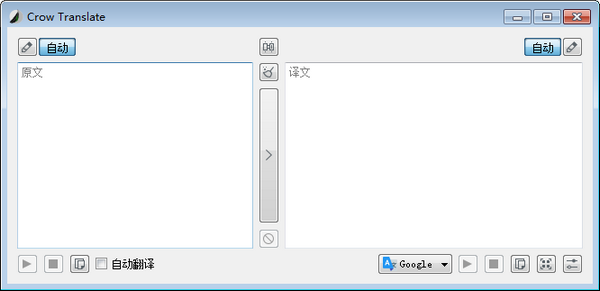Crow Translate-Crow Translate(多语种翻译软件)下载 v2.9.2免费版