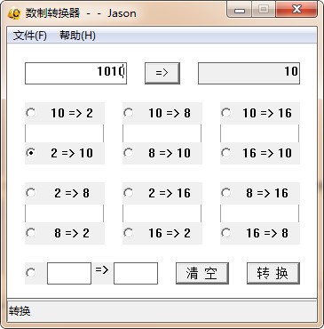进制转换计算器下载 v1.3绿色免费版-进制转换器