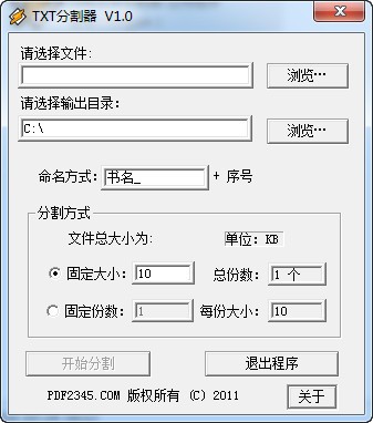 小丑鱼TXT分割器下载 v1.0汉化版-txt分割器下载