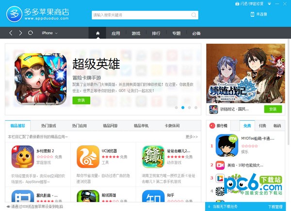 多多市场pc端-多多苹果商店下载 2.0.27.0官方版