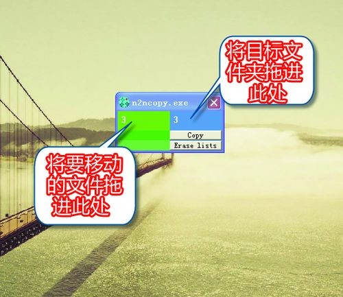 一键复制文件、文件夹工具(n2ncopyen)下载 1.0