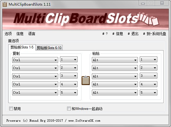 MultiClipBoardSlots-MultiClipBoardSlots下载 v2.55免费版