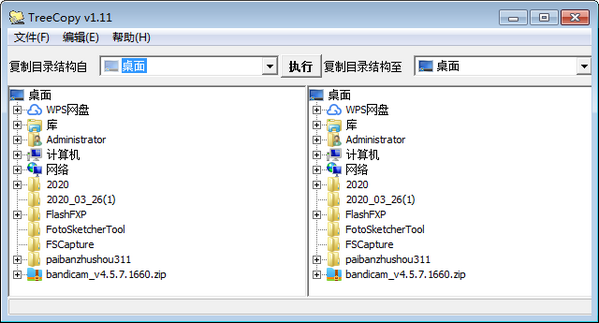 TreeCopy(文件目录结构复制工具)下载 v1.1.1中文版