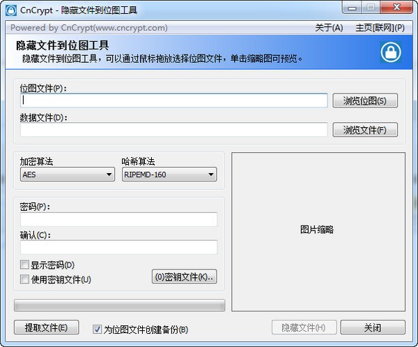 cncrypt隐藏文件到位图工具下载 1.12绿色版-CnCrypt Bitmap