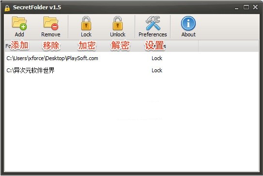 secretfolder绿色版