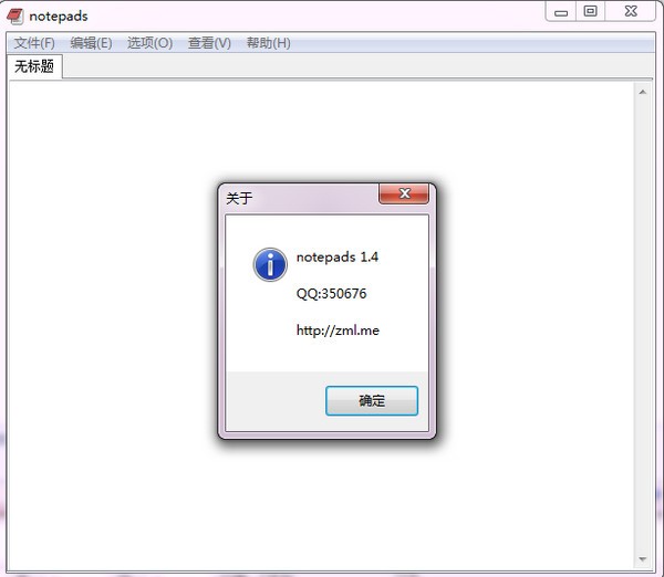 notepads下载 1.4绿色中文版-多标签记事本