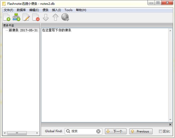 Flashnote中文版-Flashnote下载 v4.8.0.0官方版