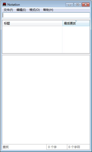 记事本软件Notation下载 v1.1.5273汉化版