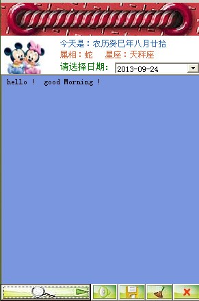 外虎记事本-YYnotepad下载 v6.5