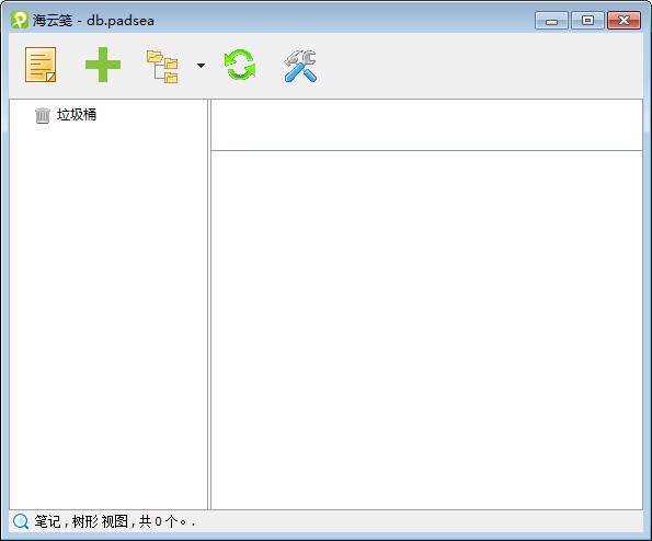海云笺-海云笺下载 v1.3.1.1官方版