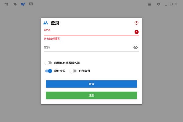 Memocast-Memocast(为知笔记客户端)下载 v2.2.3官方版