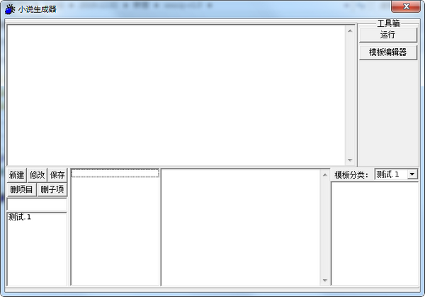 小说生成器csv-小说生成器下载 v1.0免费版