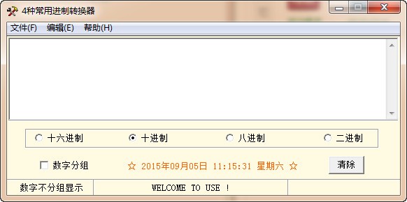 4种常用进制转换器下载 v5.0.0.3绿色版-二进制、 八进制、 十进制和十六进制相互转换