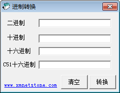 进制转换工具下载-进制转换工具下载 v1.0绿色版