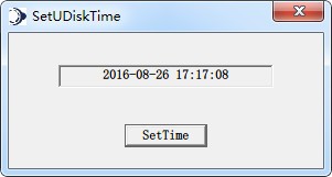 录音笔时间同步工具(SetUDiskTime)下载 V1.0绿色版