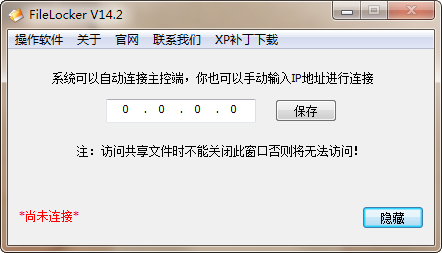 大势至局域网共享文件管理系统-大势至局域网共享文件管理系统下载 v14.8官方版